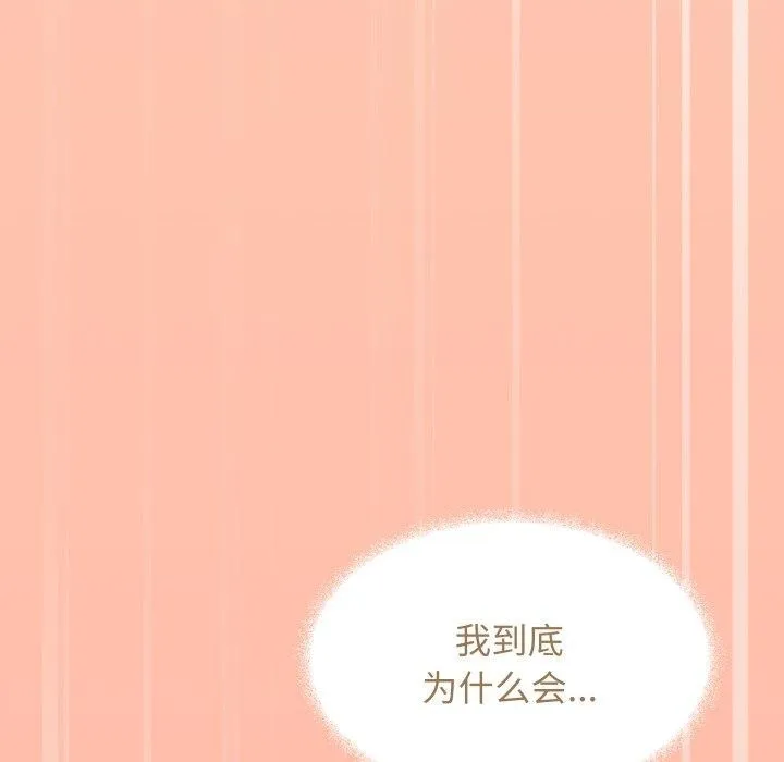 缺德邻居难相处 - 第13話 - page 181