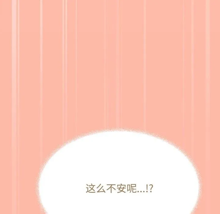 缺德邻居难相处 - 第13話 - page 183