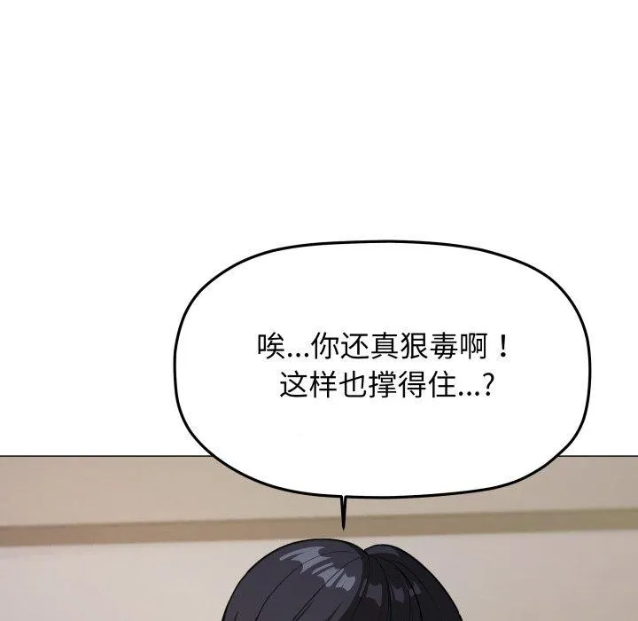 缺德邻居难相处 - 第13話 - page 192