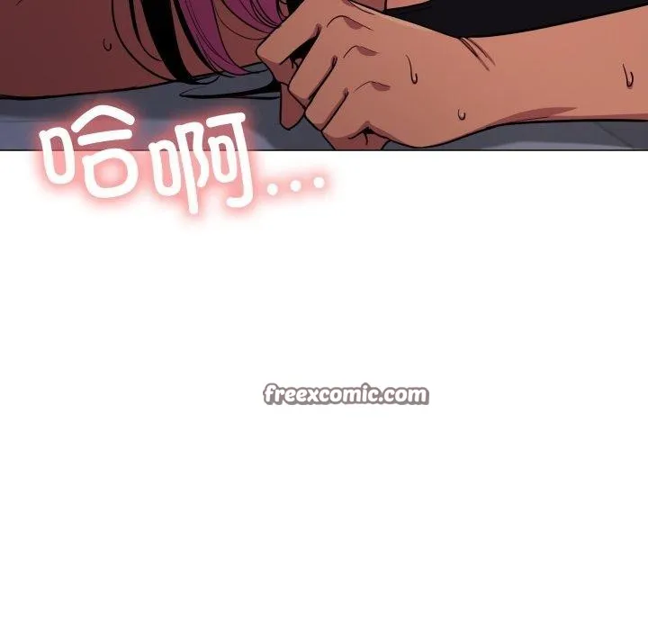 缺德邻居难相处 - 第13話 - page 195