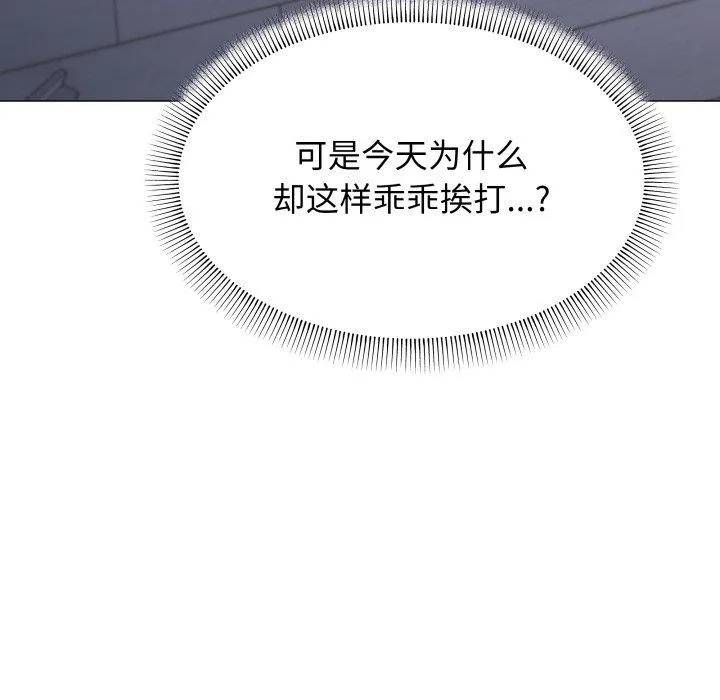 缺德邻居难相处 - 第13話 - page 201