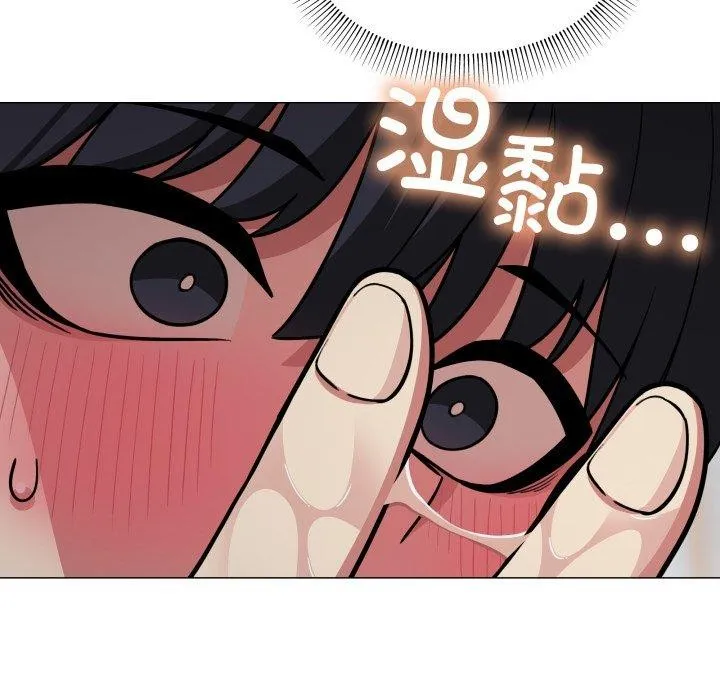 缺德邻居难相处 - 第13話 - page 205