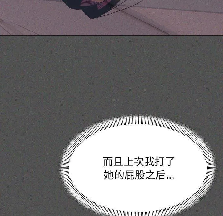 缺德邻居难相处 - 第13話 - page 211
