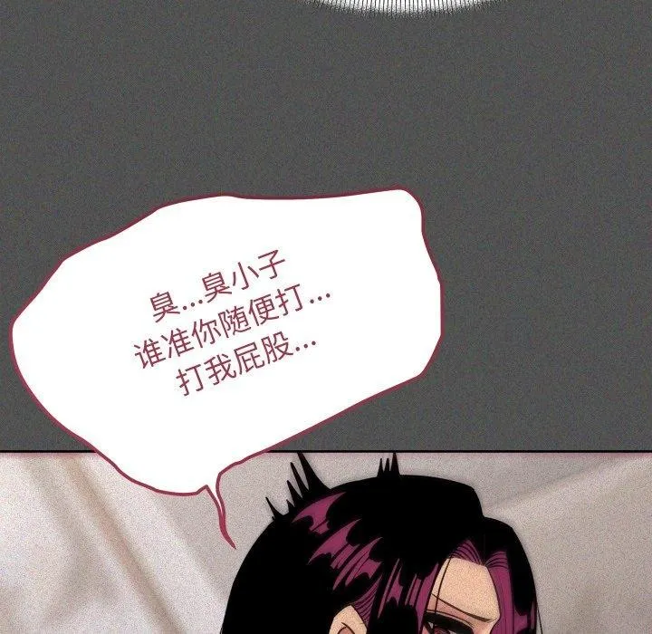 缺德邻居难相处 - 第13話 - page 212
