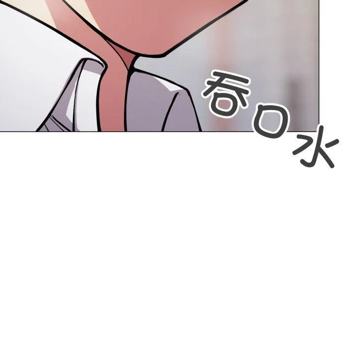 缺德邻居难相处 - 第13話 - page 216