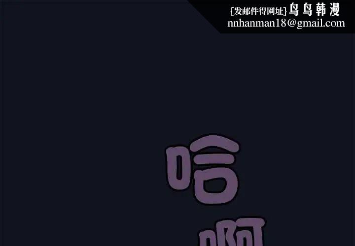 缺德邻居难相处 - 第94話 - page 1