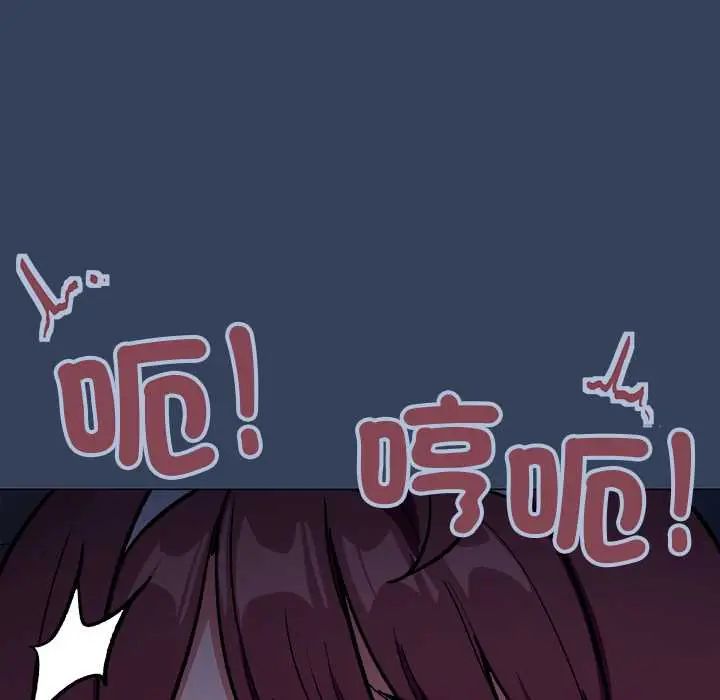 缺德邻居难相处 - 第94話 - page 14