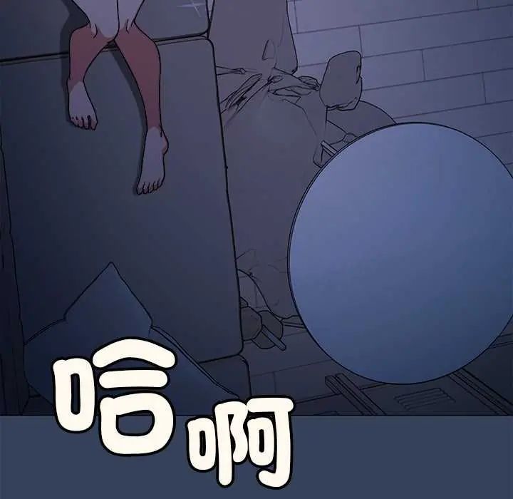 缺德邻居难相处 - 第94話 - page 18