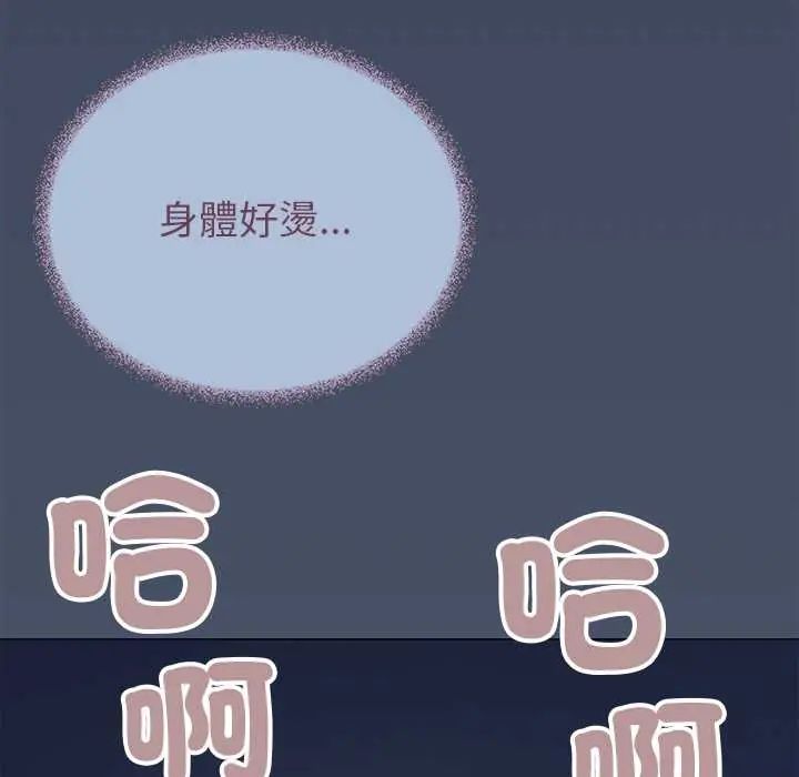 缺德邻居难相处 - 第94話 - page 27