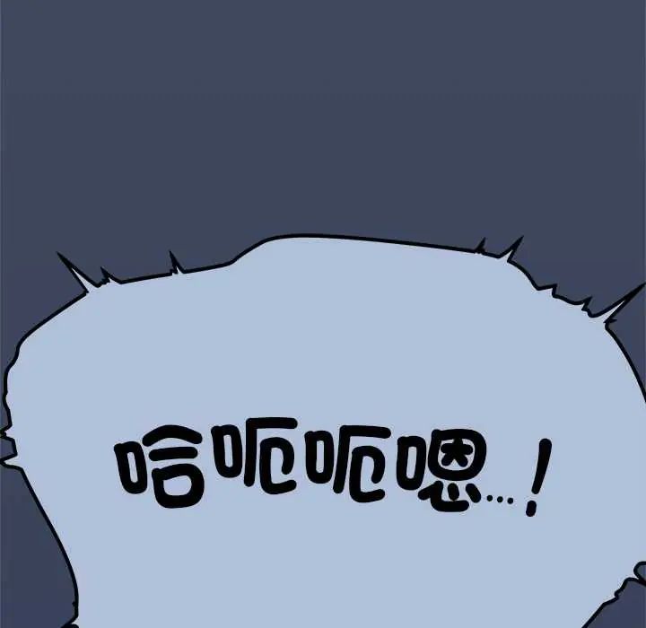 缺德邻居难相处 - 第94話 - page 34