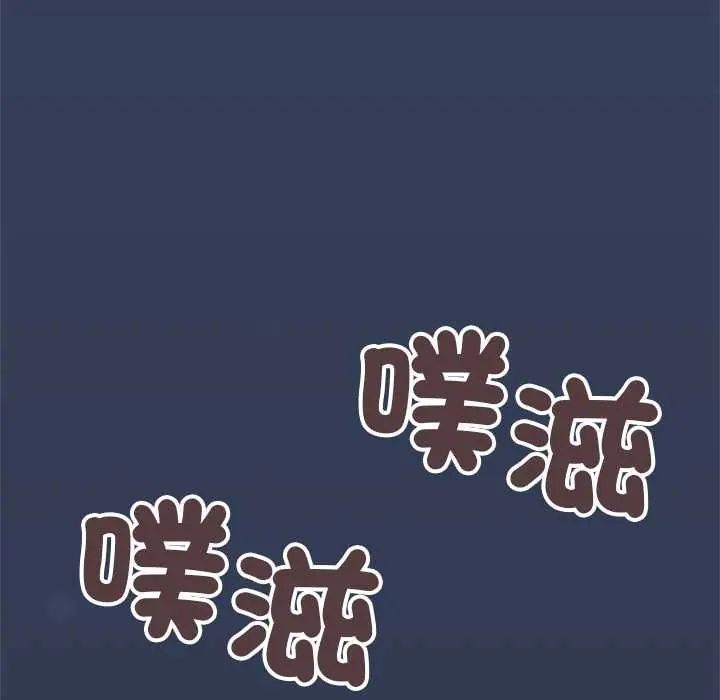 缺德邻居难相处 - 第94話 - page 38