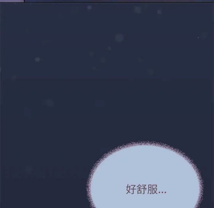 缺德邻居难相处 - 第94話 - page 41