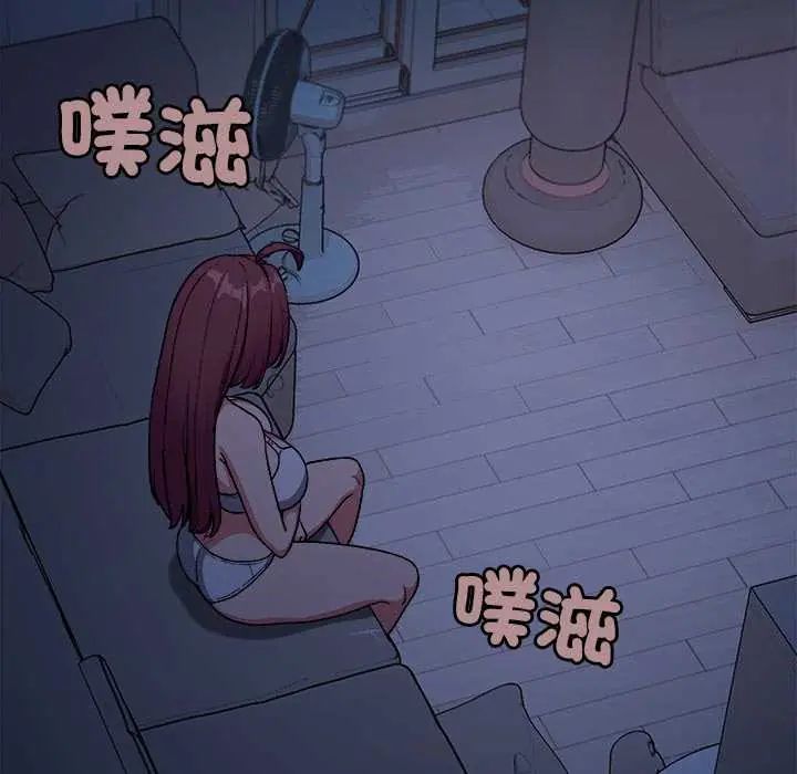 缺德邻居难相处 - 第94話 - page 45