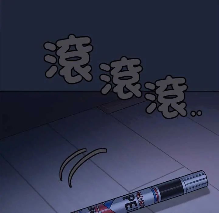 缺德邻居难相处 - 第94話 - page 47