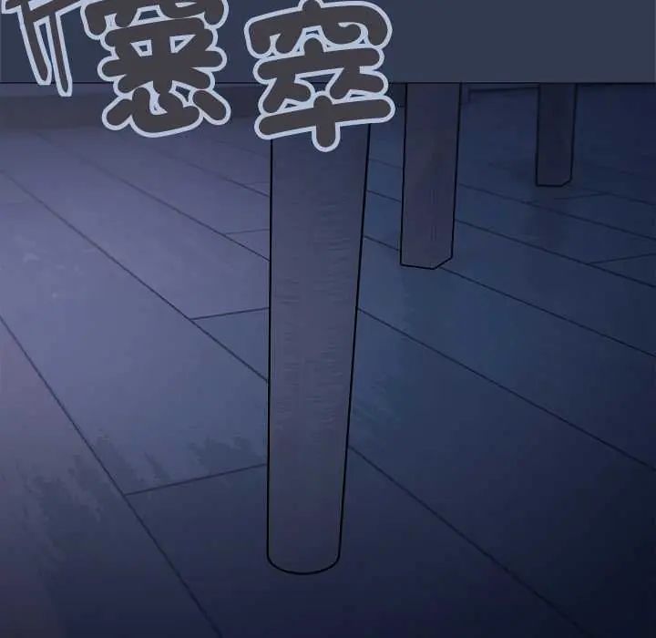 缺德邻居难相处 - 第94話 - page 56
