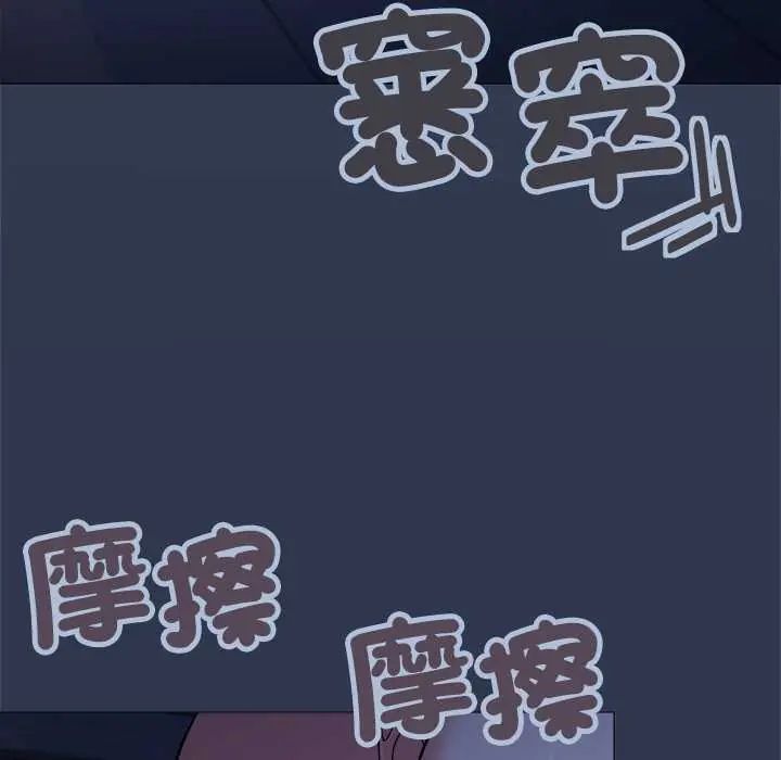 缺德邻居难相处 - 第94話 - page 57
