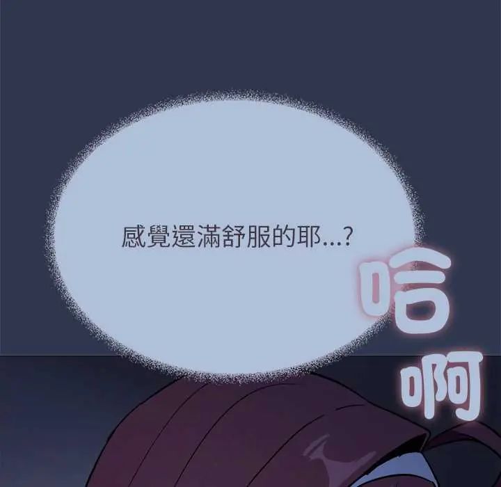 缺德邻居难相处 - 第94話 - page 66