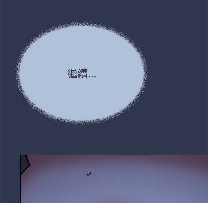 缺德邻居难相处 - 第94話 - page 74