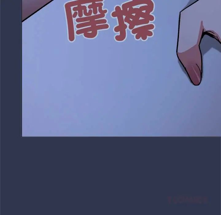 缺德邻居难相处 - 第94話 - page 76