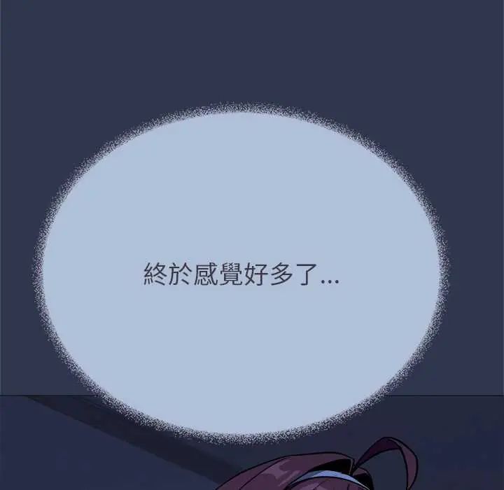 缺德邻居难相处 - 第94話 - page 77