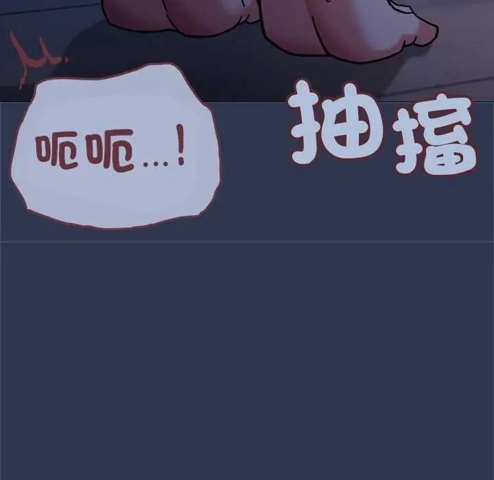缺德邻居难相处 - 第94話 - page 87