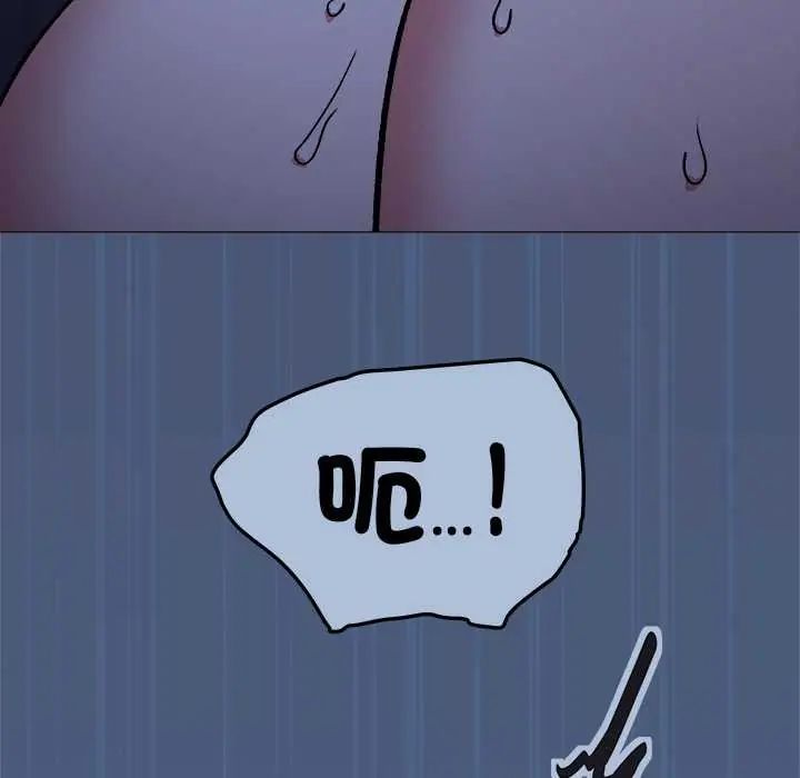 缺德邻居难相处 - 第94話 - page 94