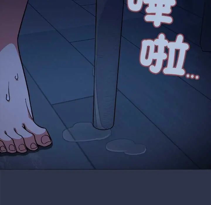 缺德邻居难相处 - 第94話 - page 101