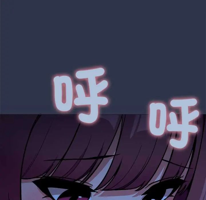 缺德邻居难相处 - 第94話 - page 102
