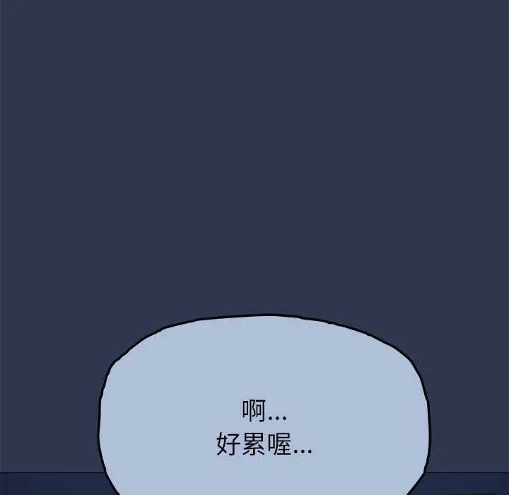 缺德邻居难相处 - 第94話 - page 110