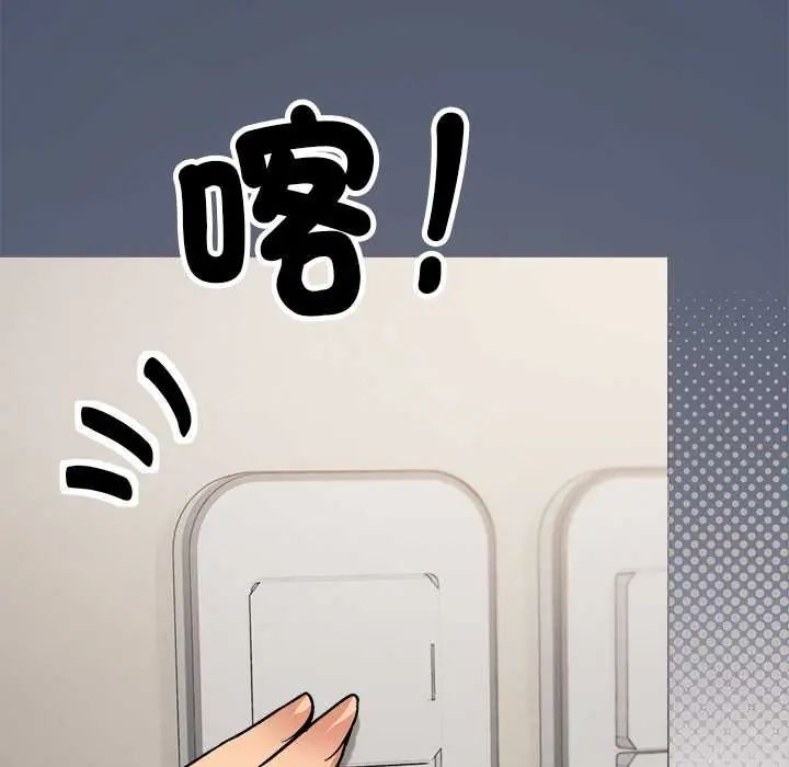 缺德邻居难相处 - 第94話 - page 114
