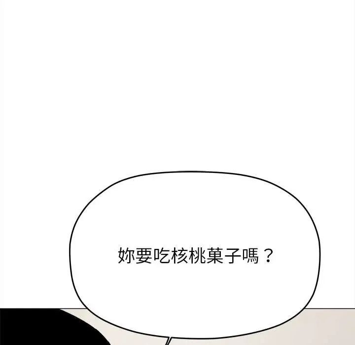 缺德邻居难相处 - 第94話 - page 122