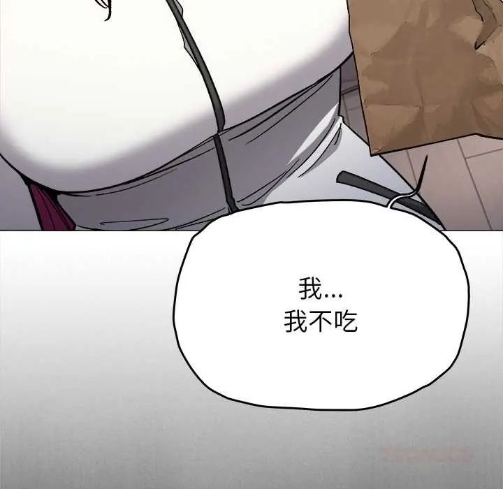 缺德邻居难相处 - 第94話 - page 124