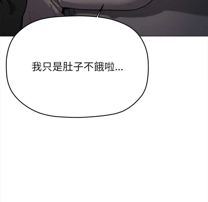 缺德邻居难相处 - 第94話 - page 131