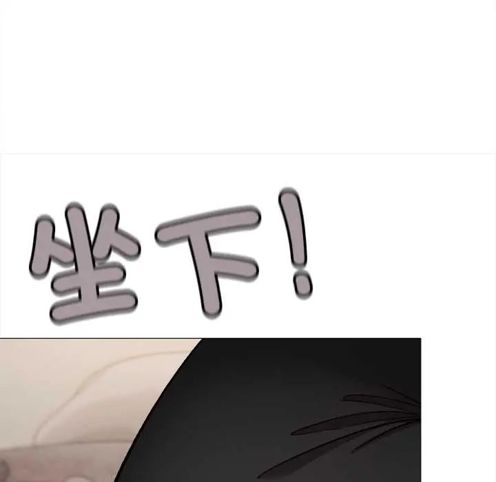 缺德邻居难相处 - 第94話 - page 151
