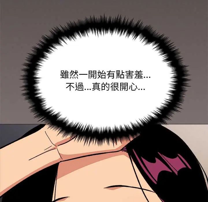 缺德邻居难相处 - 第94話 - page 162