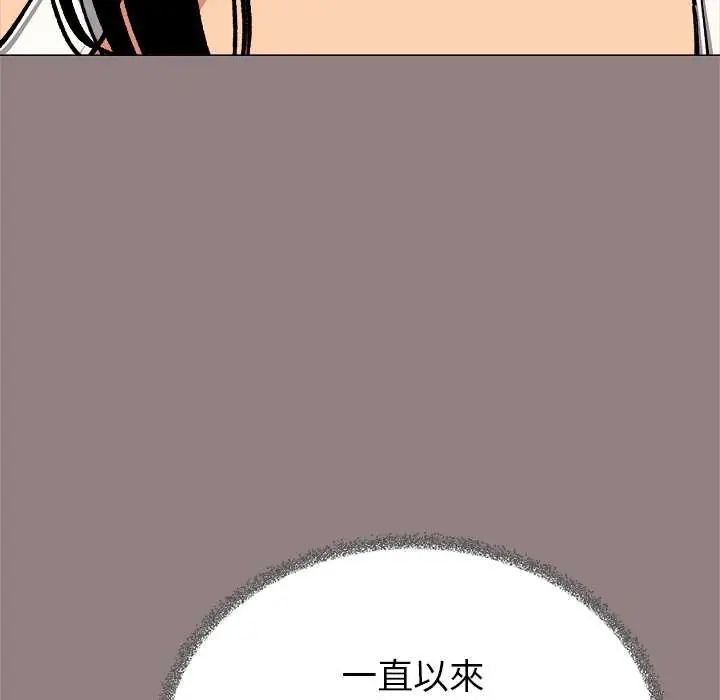 缺德邻居难相处 - 第94話 - page 164