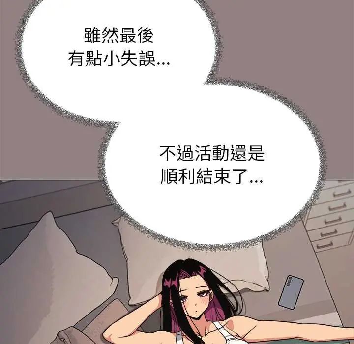 缺德邻居难相处 - 第94話 - page 169