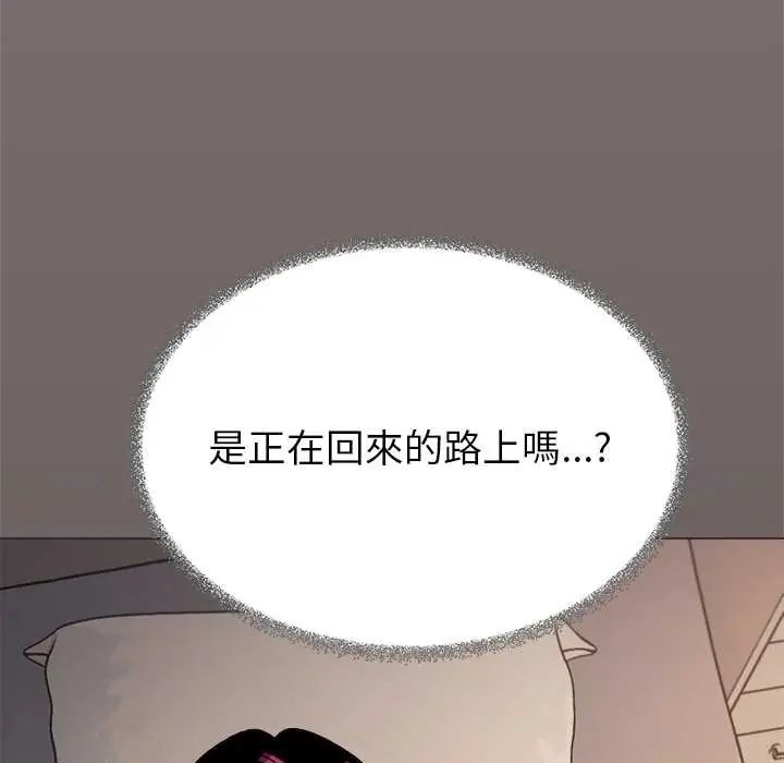 缺德邻居难相处 - 第94話 - page 178