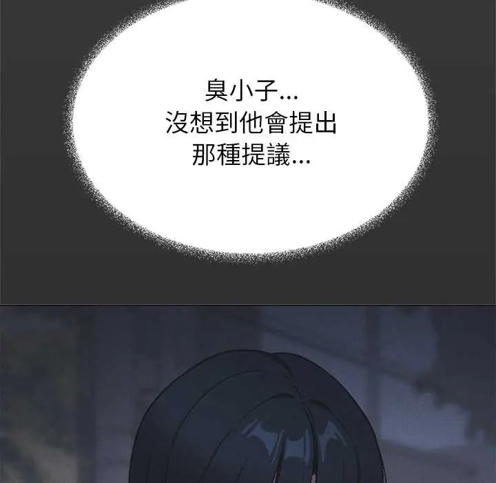 缺德邻居难相处 - 第94話 - page 182