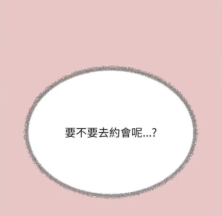缺德邻居难相处 - 第94話 - page 200