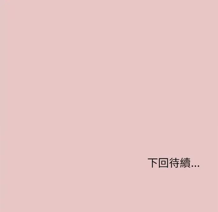 缺德邻居难相处 - 第94話 - page 201
