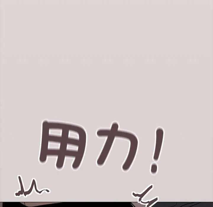 缺德邻居难相处 - 第100話 - page 10