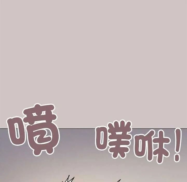 缺德邻居难相处 - 第100話 - page 18