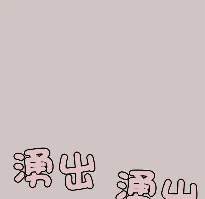 缺德邻居难相处 - 第100話 - page 21