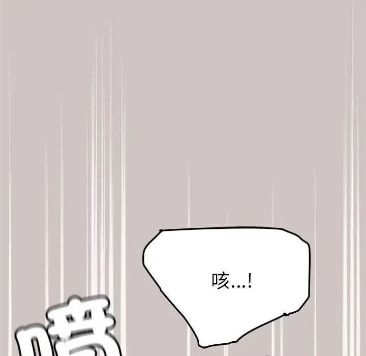 缺德邻居难相处 - 第100話 - page 24