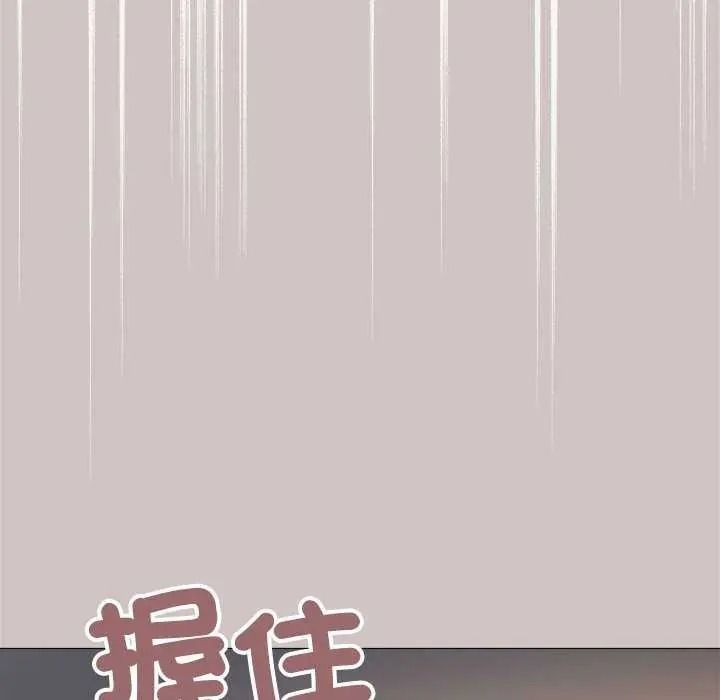 缺德邻居难相处 - 第100話 - page 27