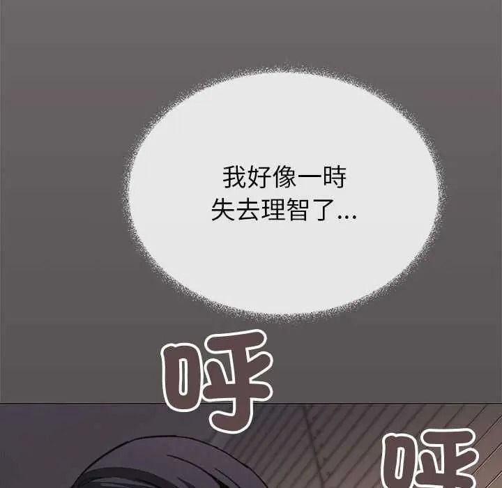 缺德邻居难相处 - 第100話 - page 32