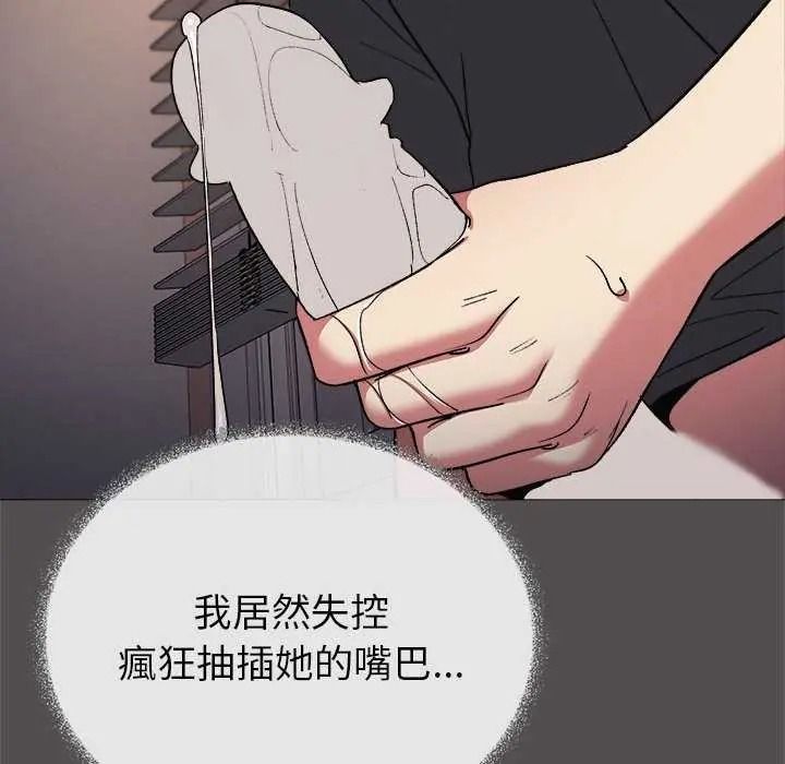 缺德邻居难相处 - 第100話 - page 34