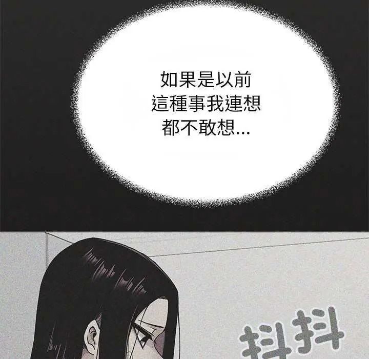 缺德邻居难相处 - 第100話 - page 39