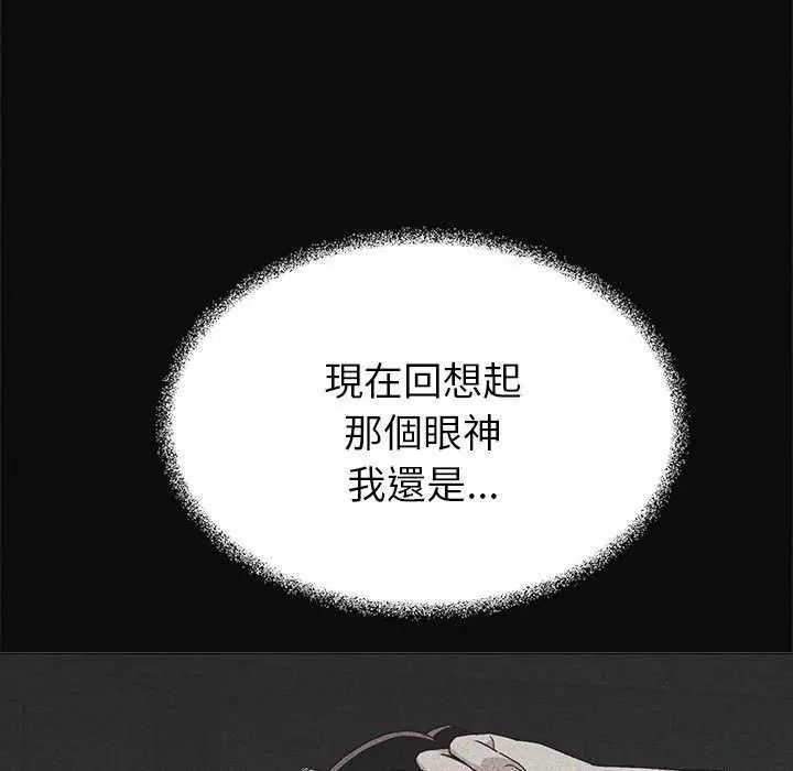 缺德邻居难相处 - 第100話 - page 42